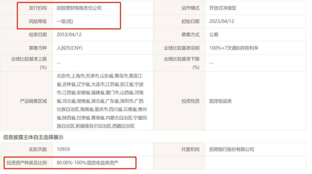 划重点！银行这4类理财产品，有一类以后不能卖了？