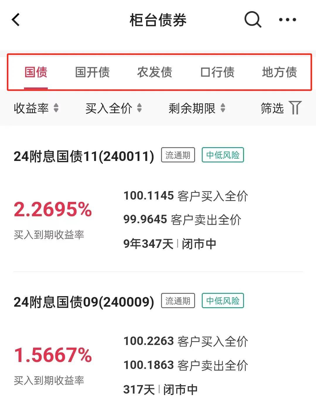划重点！银行这4类理财产品，有一类以后不能卖了？