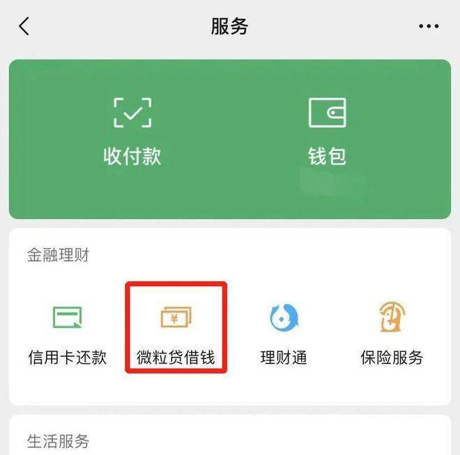 起底微众银行，为啥这么赚钱？