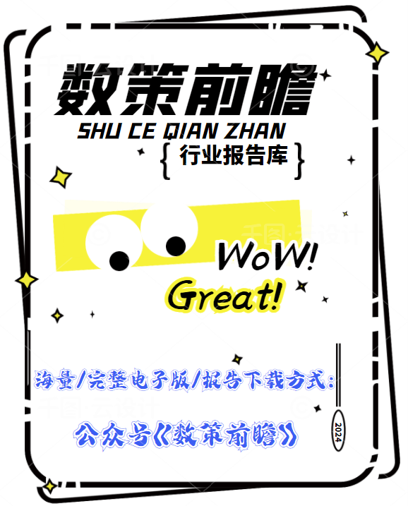 微众银行报告：专注小微的互联网银行