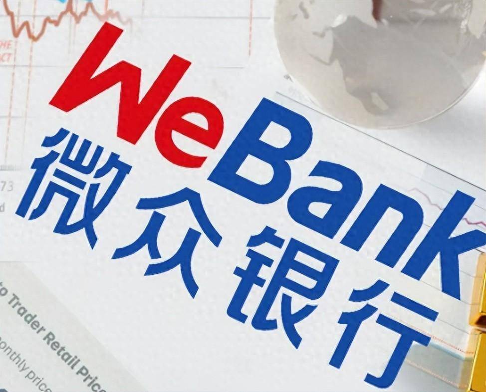 微众银行科技出海，会有哪些挑战？