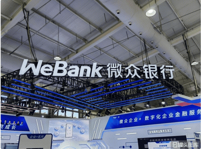 微众银行PK网商银行，2024一季报谁赢？