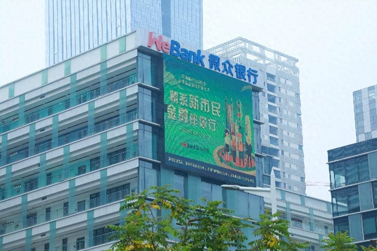 深圳前海微众银行：让新市民感受“圳好”