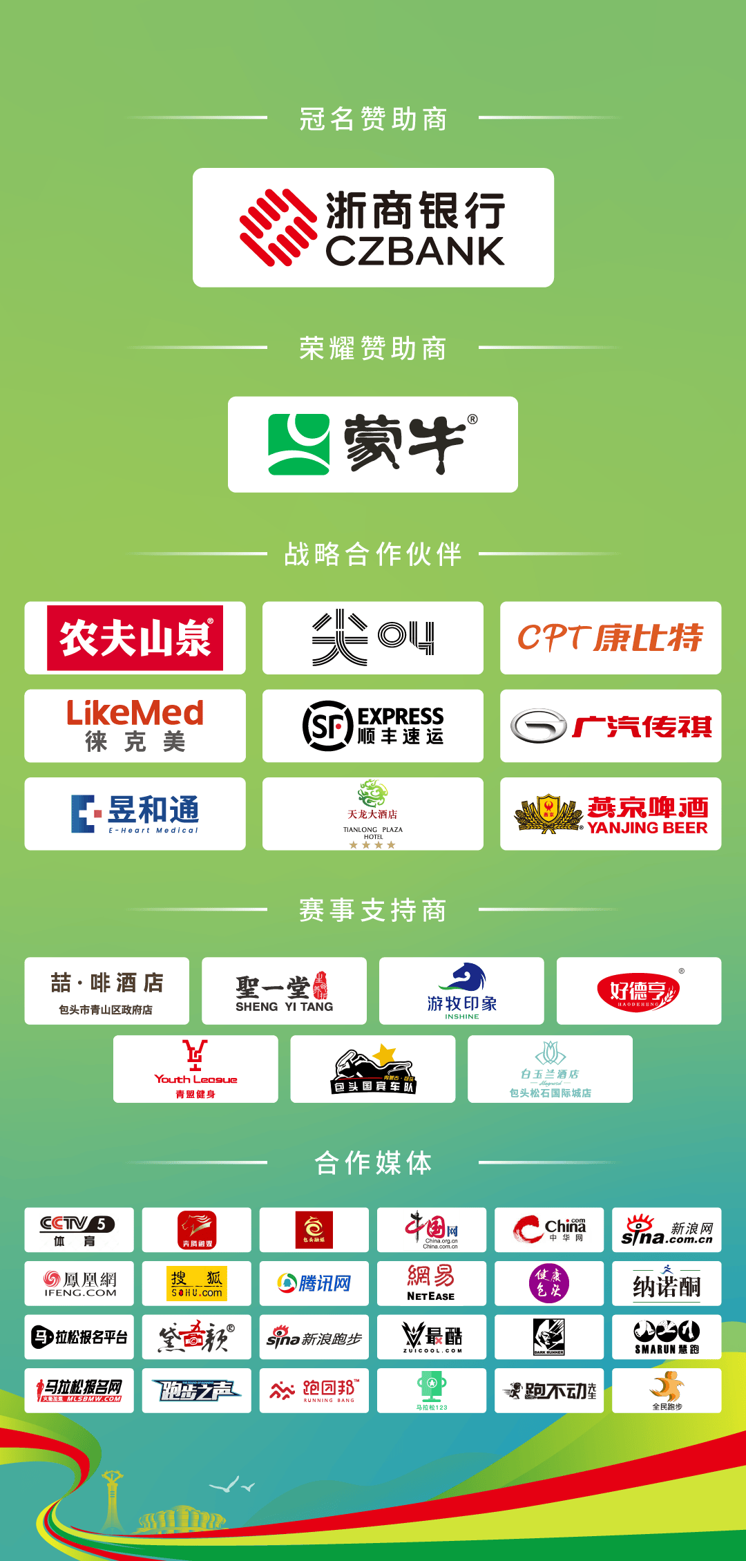 赛事口号公布 | @所有人，快来认领你的赛道口号