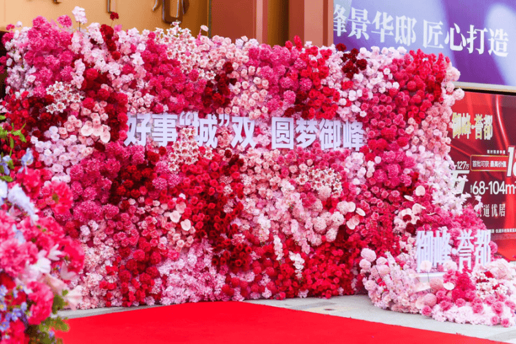 助力重庆年轻人“筑巢”，御峰·誉都举办梦想婚礼大秀