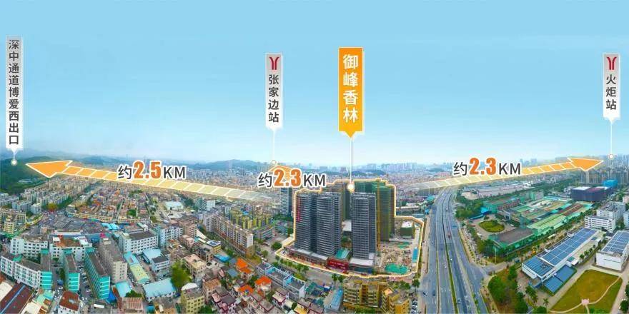 御峰香林：兑现才是王道！深中同城将至，品质豪宅看这里！