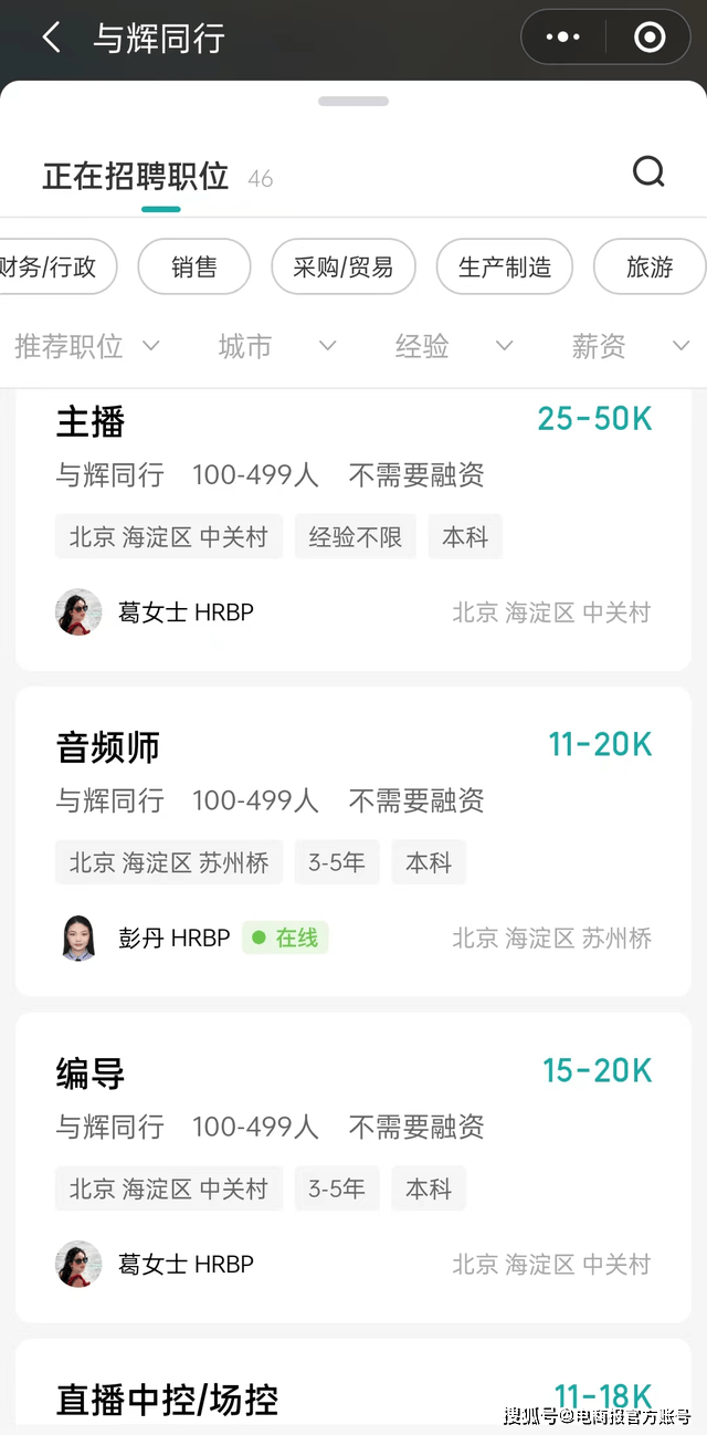 董宇辉给我开工资，一个月5万