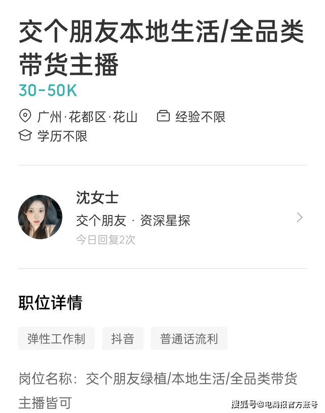 董宇辉给我开工资，一个月5万