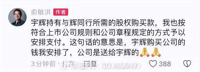 董宇辉给我开工资，一个月5万