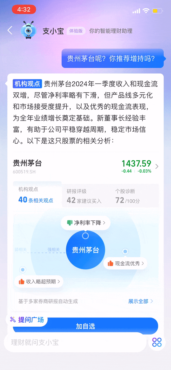 用 AI 投资理财，回报会比基金经理更好吗？