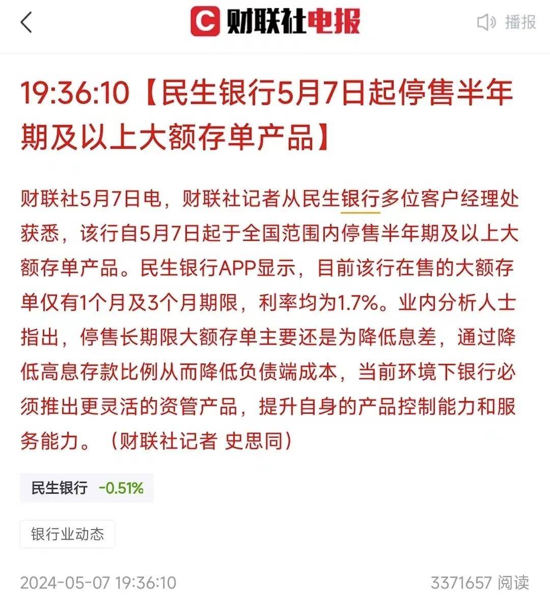 存300万元不如存50元年利率高？多家银行大额存单“断货”，低利率趋势下如何理财？