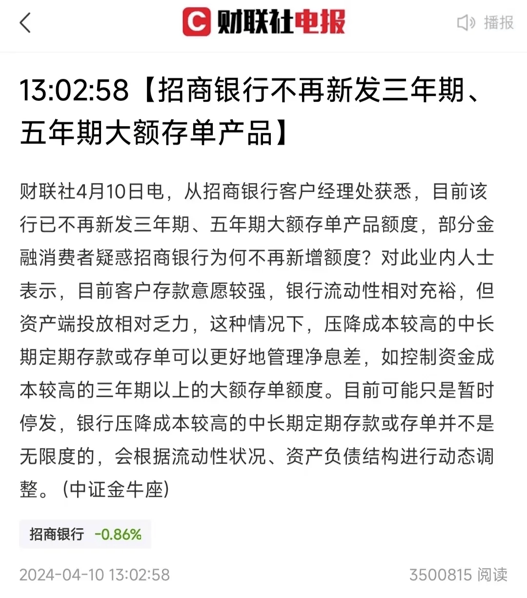 存300万元不如存50元年利率高？多家银行大额存单“断货”，低利率趋势下如何理财？