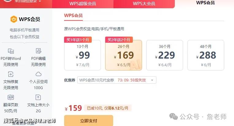 2万字干货：如何从0到1搭建会员体系