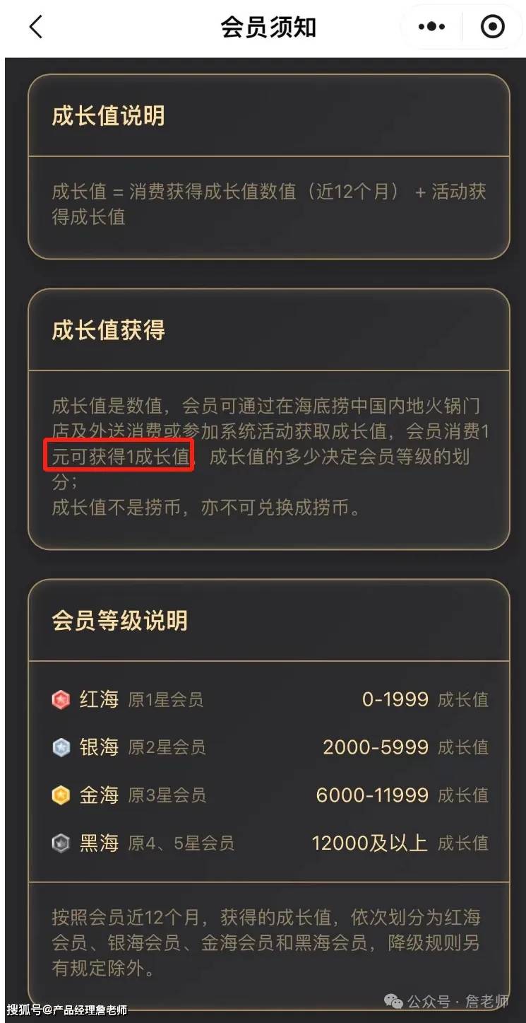2万字干货：如何从0到1搭建会员体系