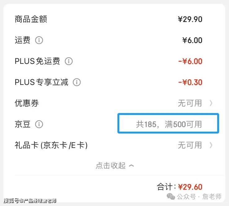 2万字干货：如何从0到1搭建会员体系