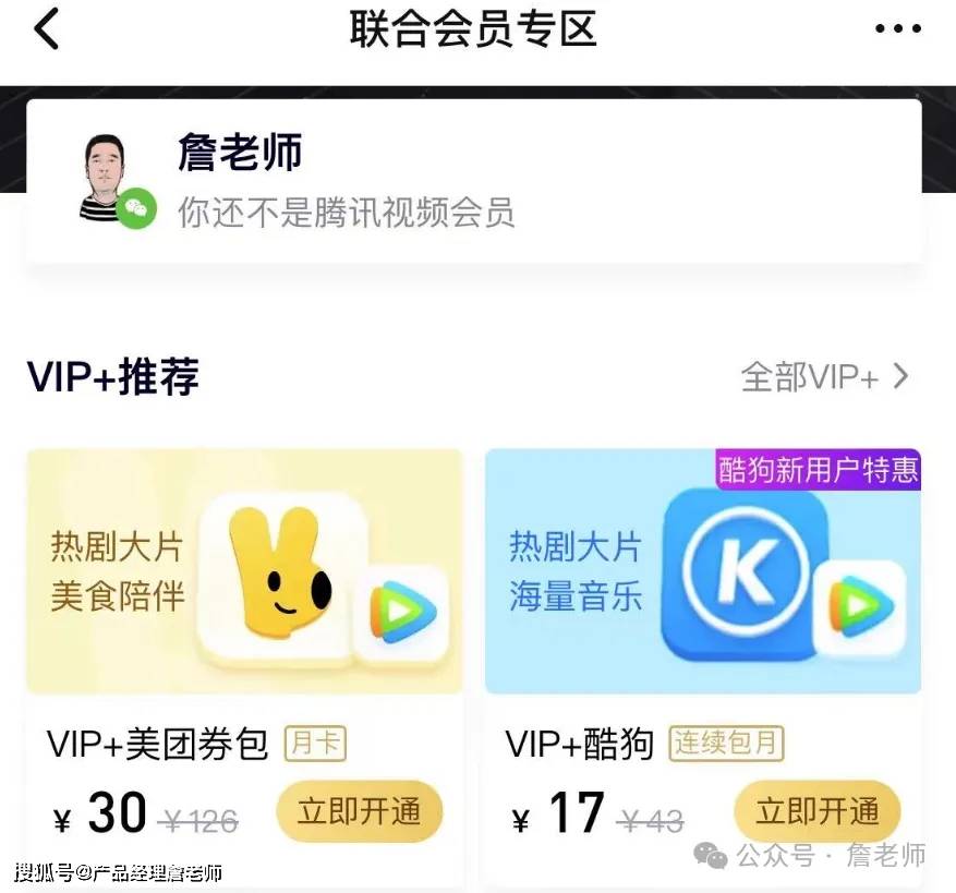 2万字干货：如何从0到1搭建会员体系