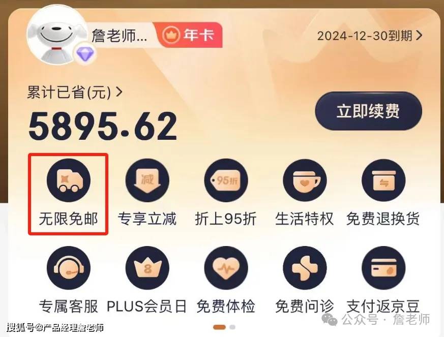 2万字干货：如何从0到1搭建会员体系