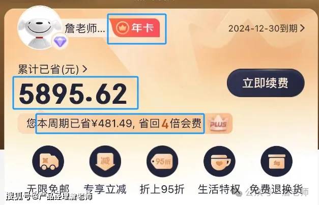 2万字干货：如何从0到1搭建会员体系