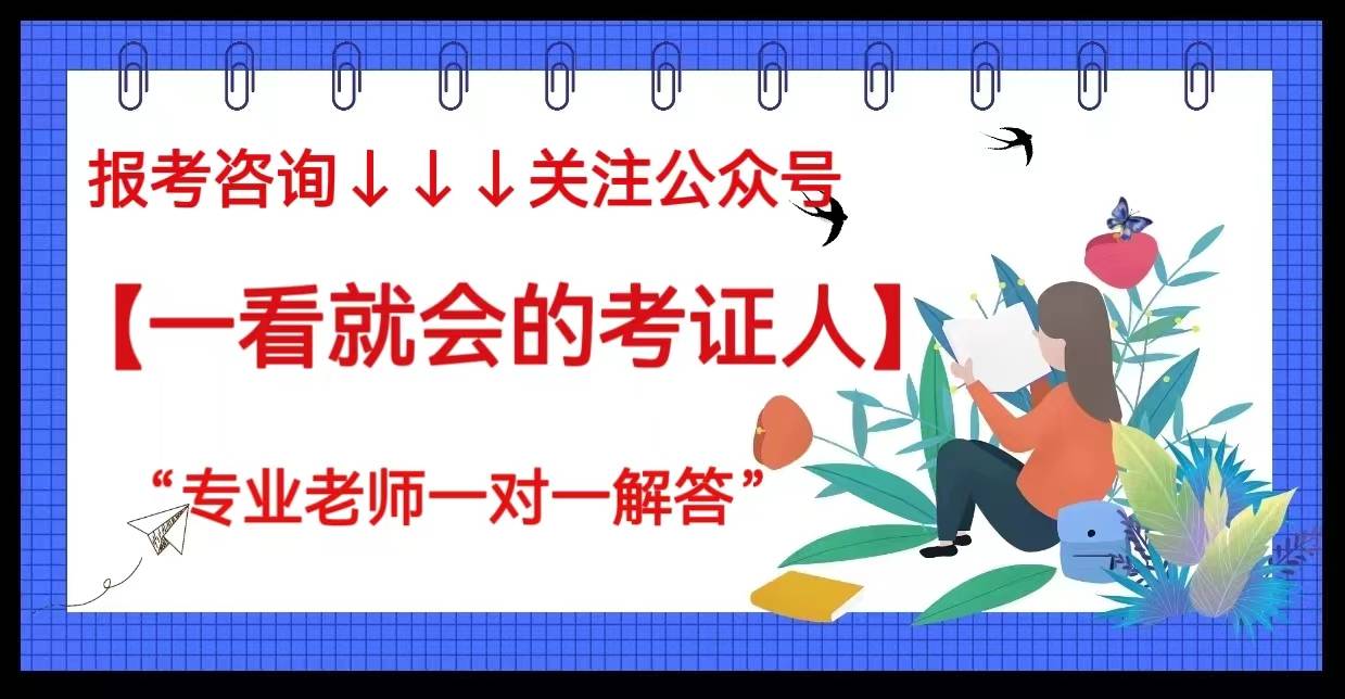 理财规划师证书如何考取：助您金融生涯一臂之力