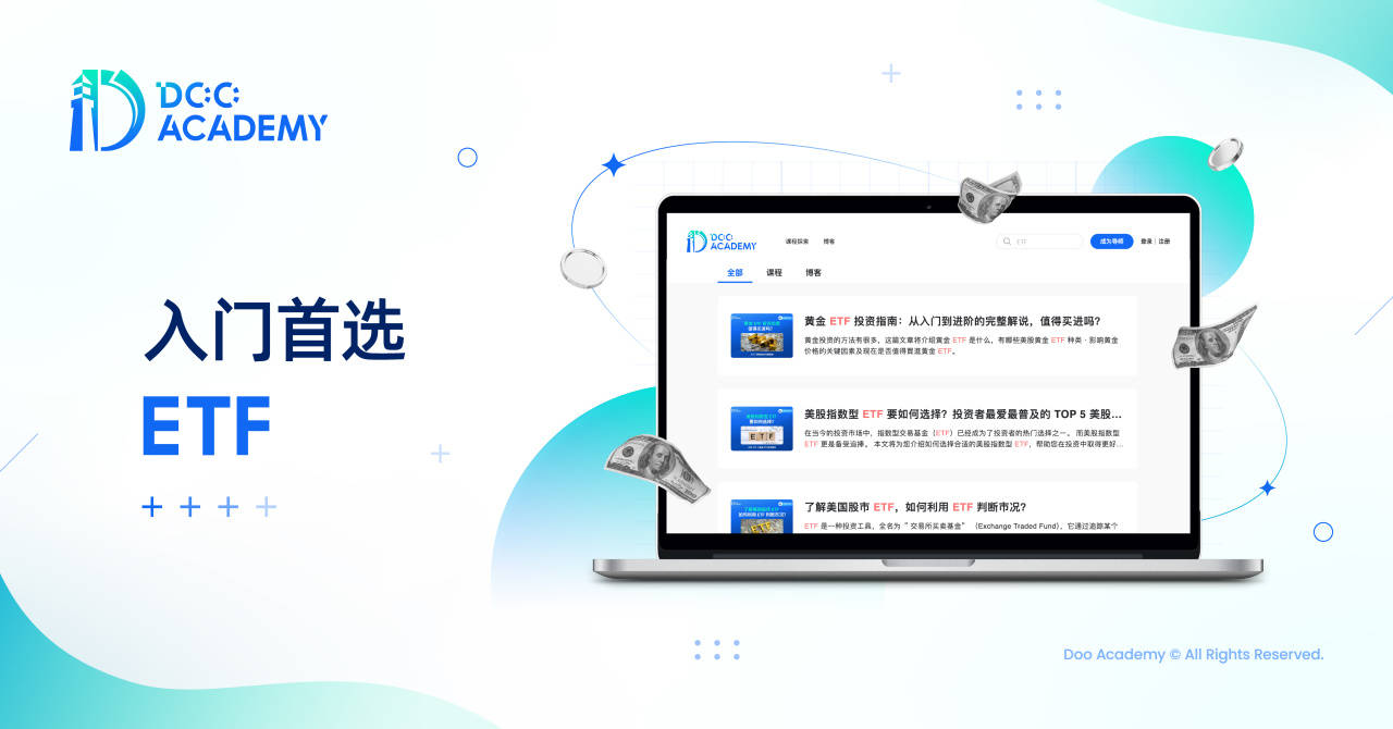 从投资小白到理财高手只需三步走？