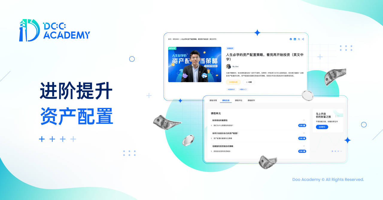 从投资小白到理财高手只需三步走？