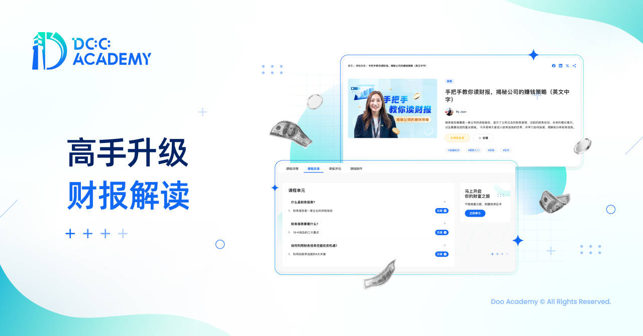 从投资小白到理财高手只需三步走？