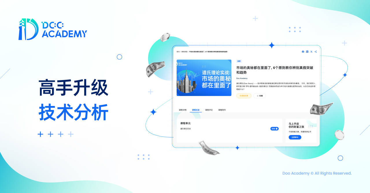 从投资小白到理财高手只需三步走？