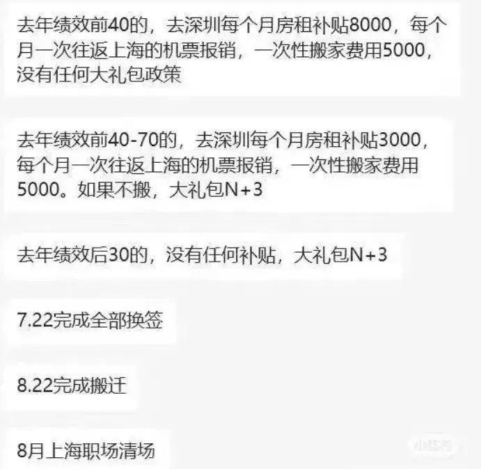 平安银行“回迁式裁员”，风波的背后是打法变阵？
