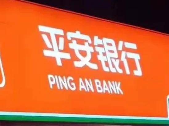 平安银行“回迁式裁员”，风波的背后是打法变阵？