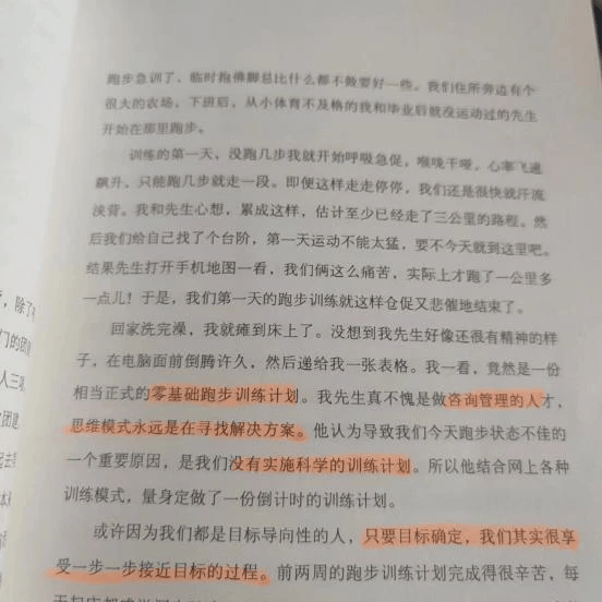 这本书，写给想运动、想理财却行动不起来的人……