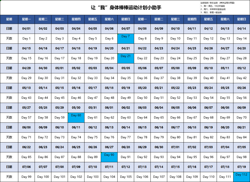 这本书，写给想运动、想理财却行动不起来的人……