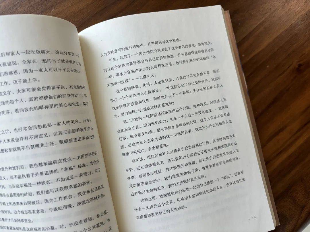 这本书，写给想运动、想理财却行动不起来的人……