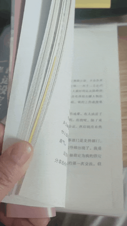 这本书，写给想运动、想理财却行动不起来的人……