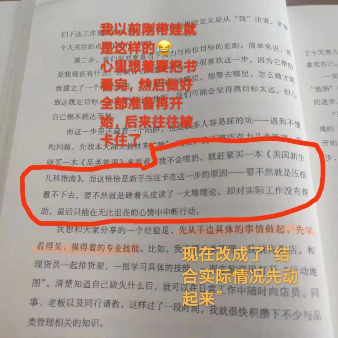 这本书，写给想运动、想理财却行动不起来的人……