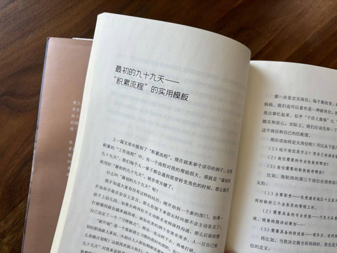 这本书，写给想运动、想理财却行动不起来的人……