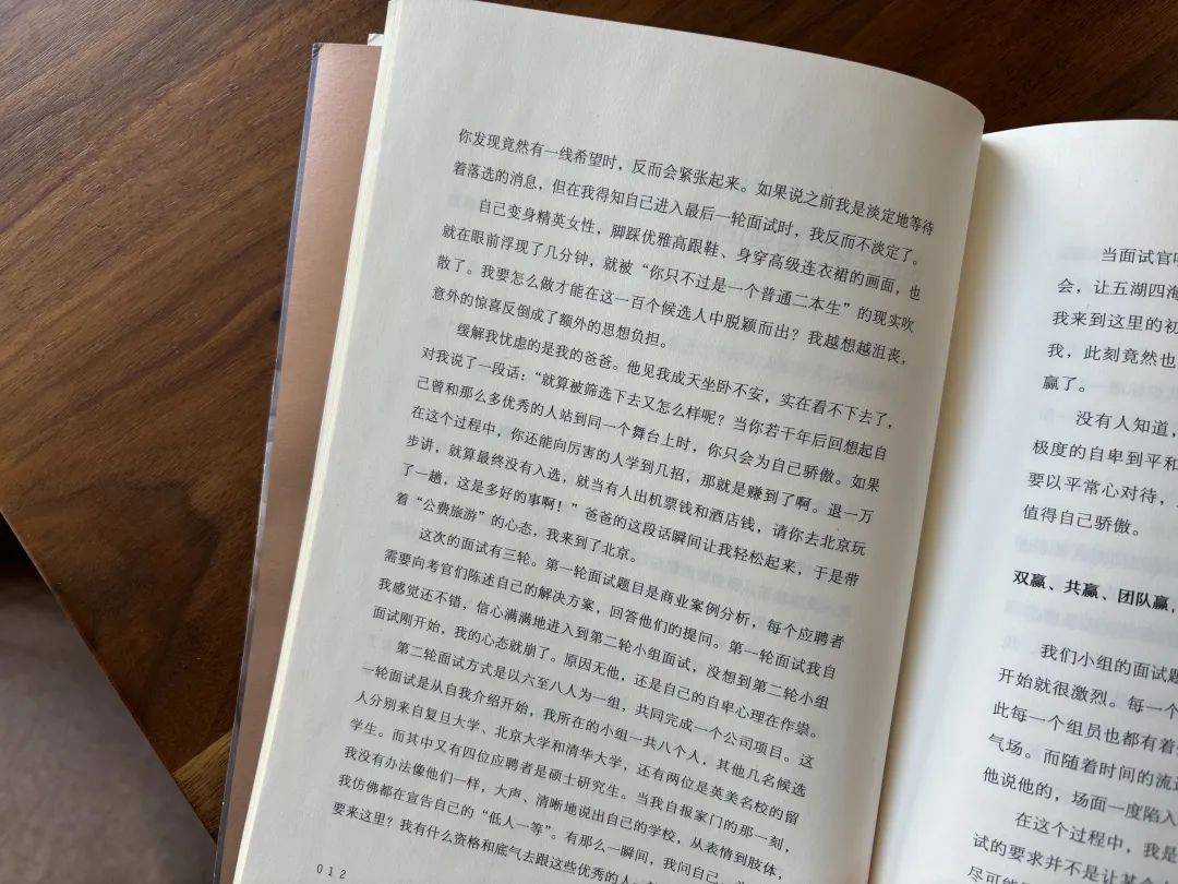 这本书，写给想运动、想理财却行动不起来的人……