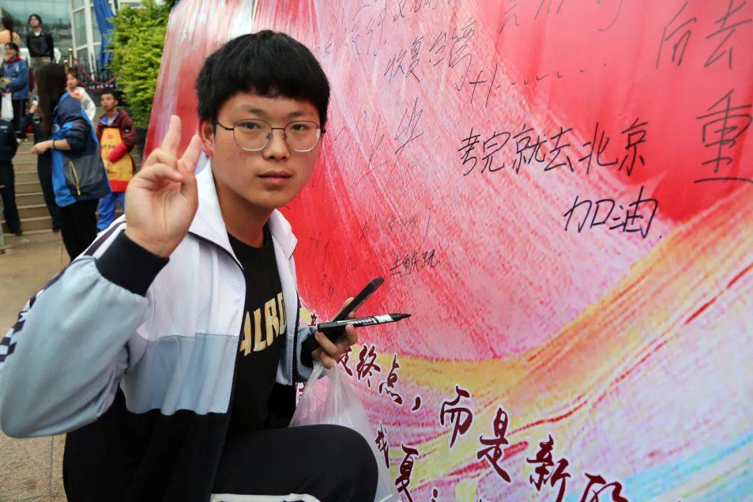 高考结束，我想......