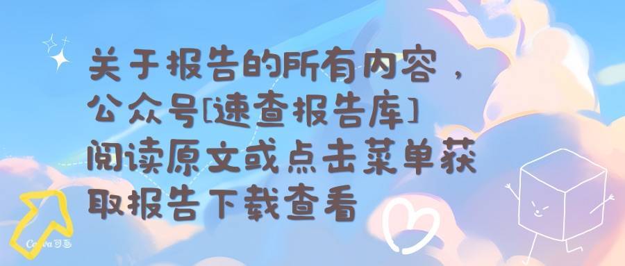 企业转型投资指南