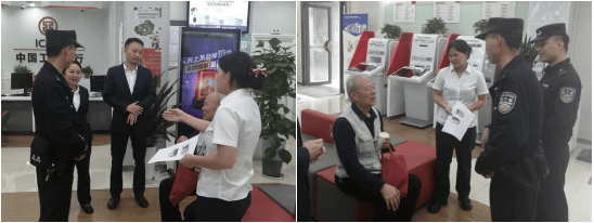 银警联动成功阻断一起投资理财类诈骗