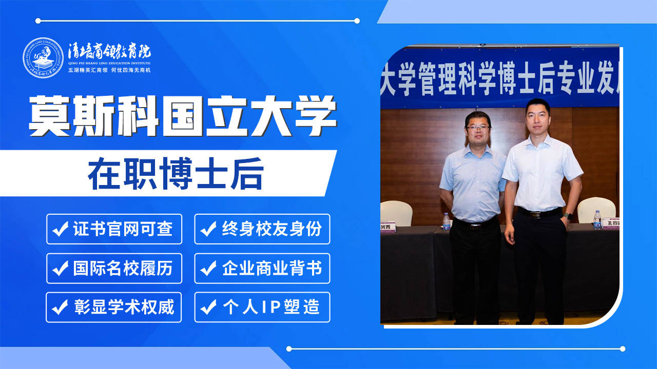 申请博士后的多种方式比较