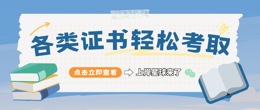 备考须知！理财规划师证书适合人群、报考方式以及证书含金量。