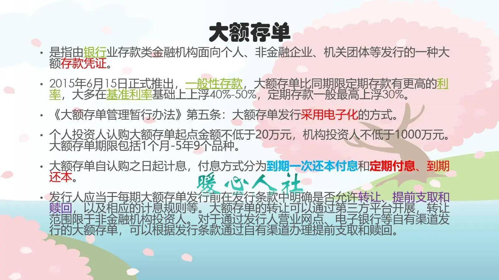 对于3亿多领养老金的老人，有哪些理财产品适合他们？