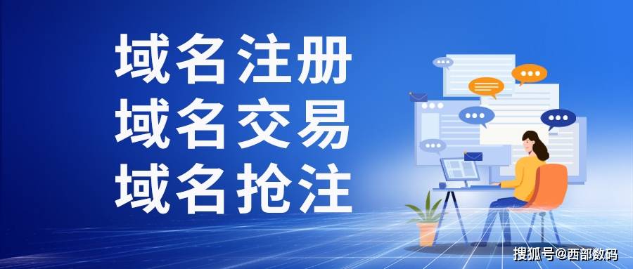 购买域名怎么谈价格？