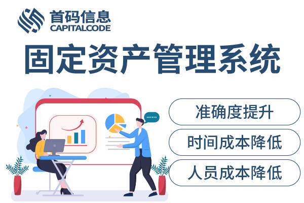 23企业资产管理解决办法——5款RFID资产管理系统分析