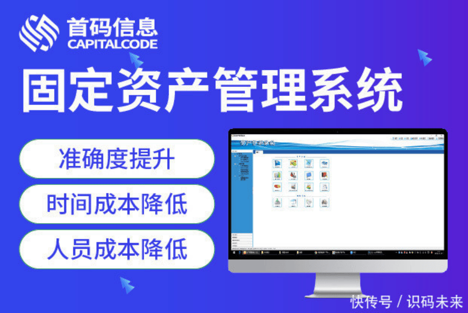固定资产管理系统：开启企业资产高效管理新纪元 