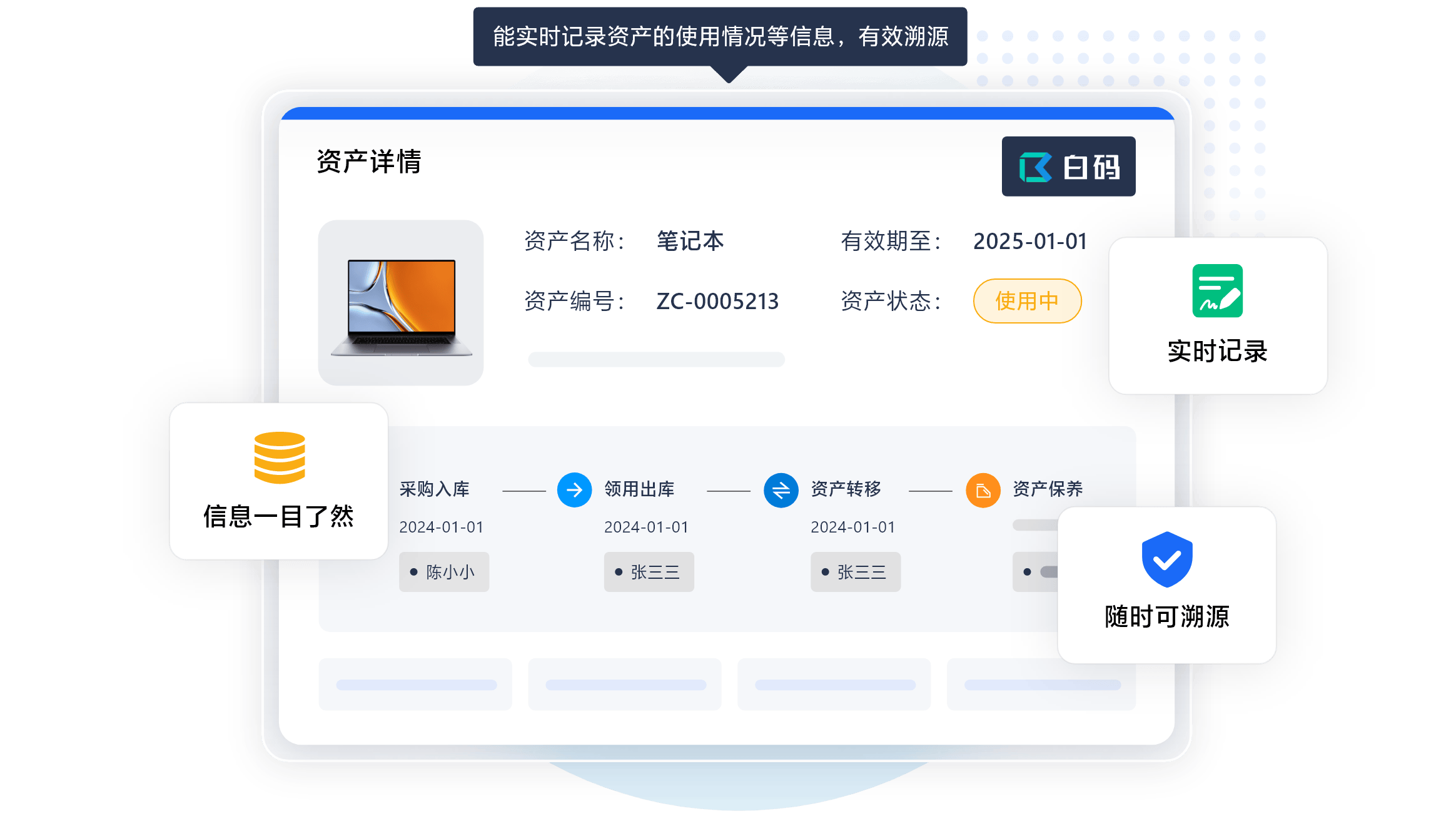 深圳固定资产管理系统 深圳企业资产管理信息系统