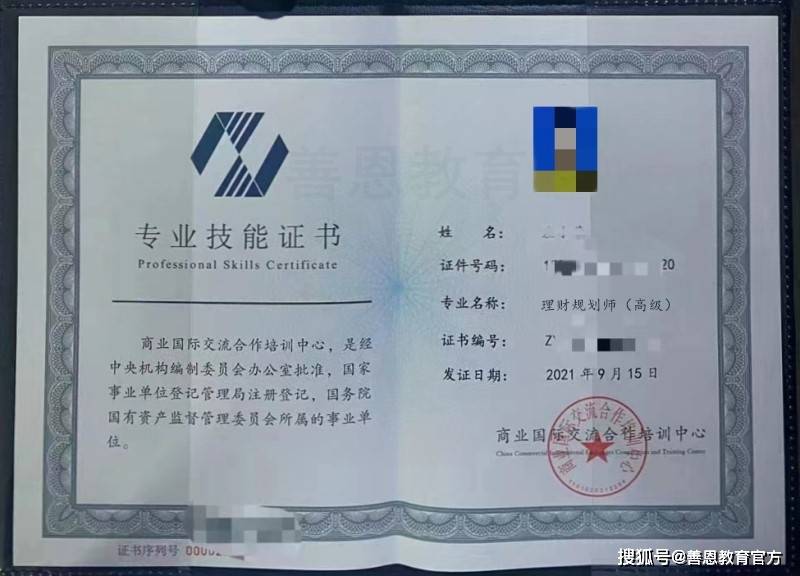理财规划师证书在哪报名考呢 理财规划师证多少钱报考