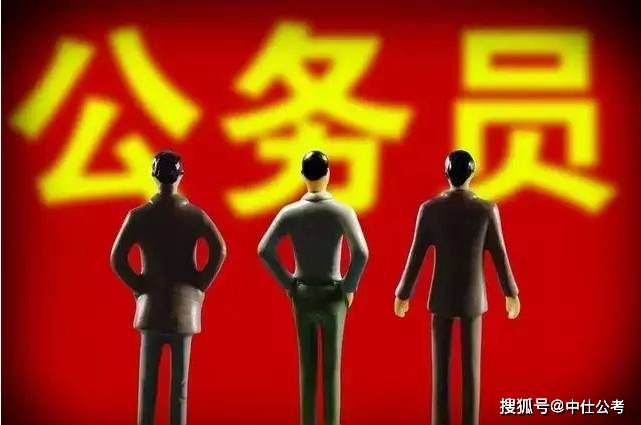 中仕公考怎么样?考公怎么选岗?