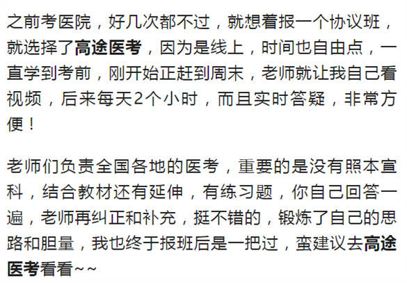 医院考编制怎么考?一文解析！