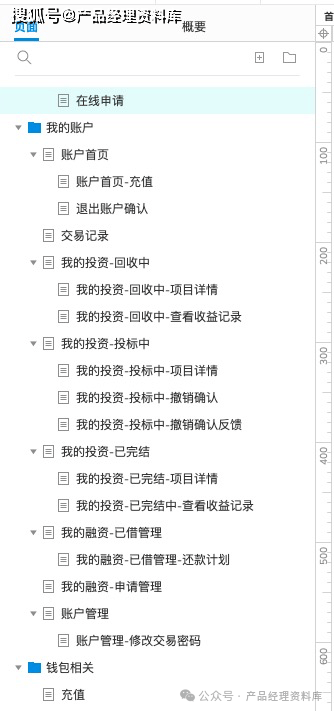 妈妈资本投资理财APP产品Axure RP原型.rp
